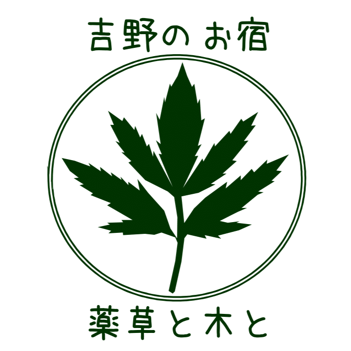 Yoshino no Oyado～Medical herbs and trees~